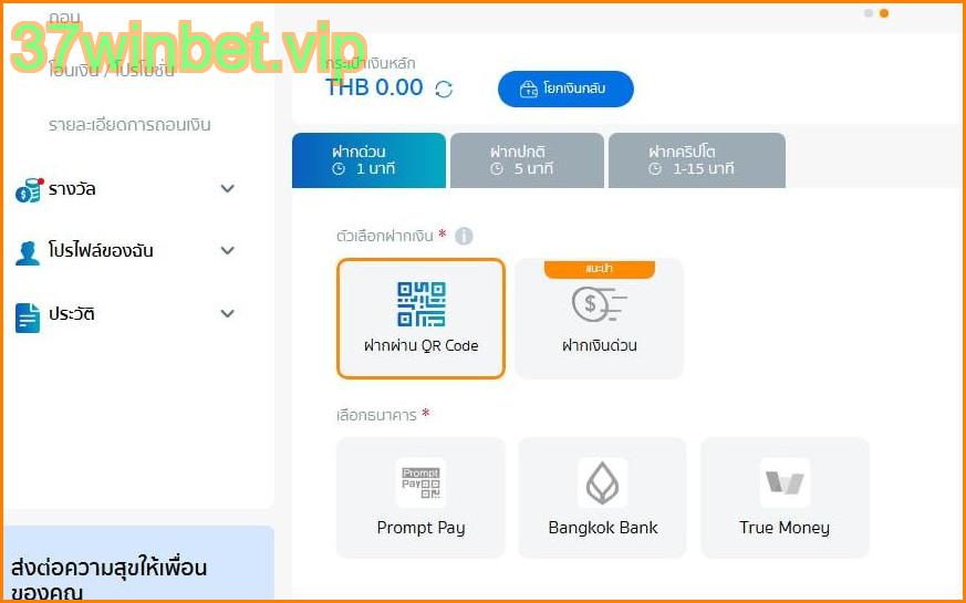 เปรียบเทียบวิธีฝากเงินยอดนิยม