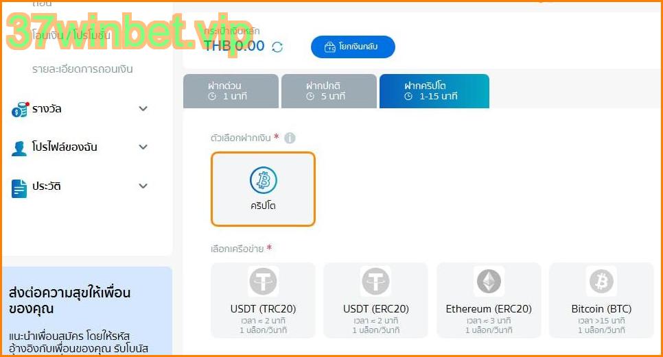 ข้อดีฟีเจอร์ฝากเงิน 37winbet