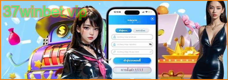 เข้าสู่ระบบ 37winbet รับโบนัสและโปรโมชั่น